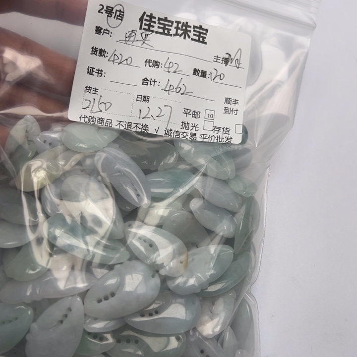 再***手翡翠未镶嵌颈饰蟹钳