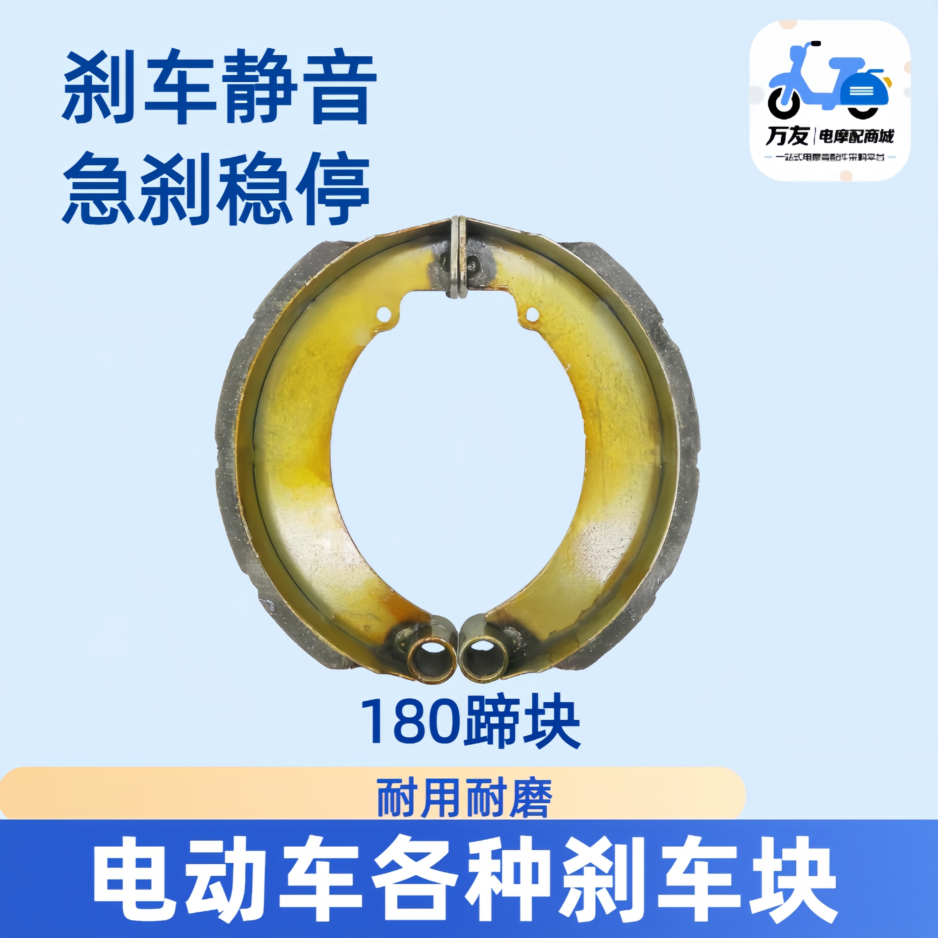 三轮车电动车刹车片180型刹车片陶瓷三轮车刹车片
