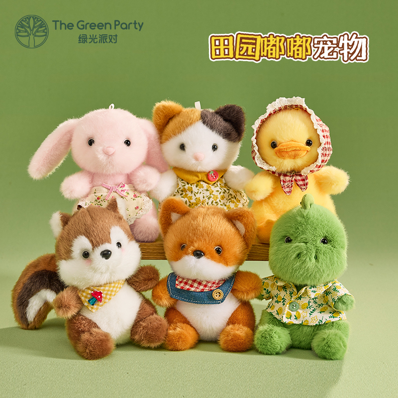 TheGreenParty田园系列动物毛绒玩偶公仔陪伴情侣生日礼物送女生