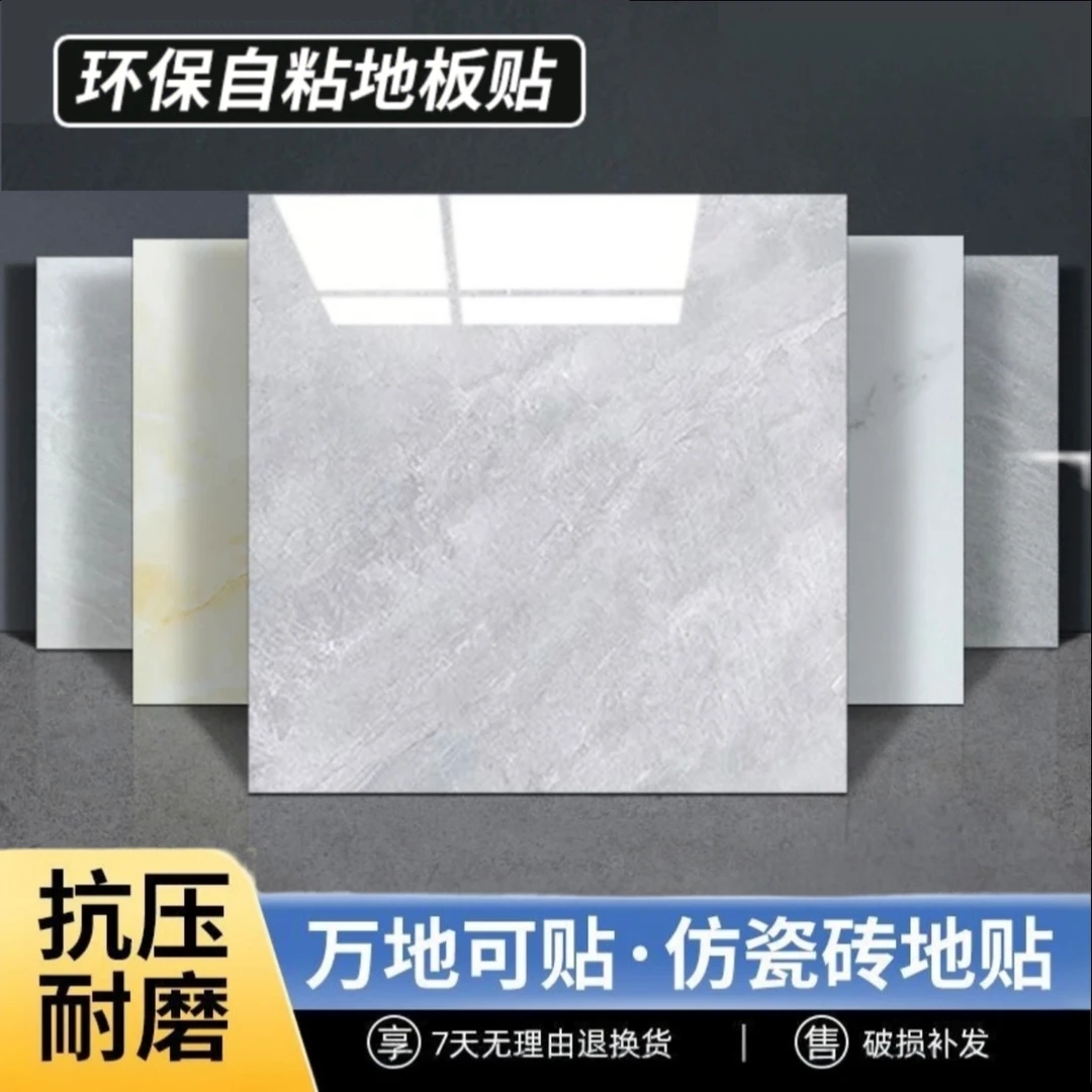 Pvc石纹自粘地板贴石塑地板地板革防滑耐磨加厚仿瓷砖大理石家用K