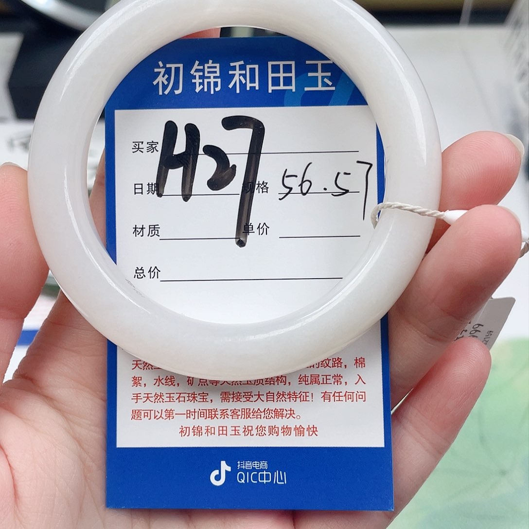 和田玉手镯未镶嵌