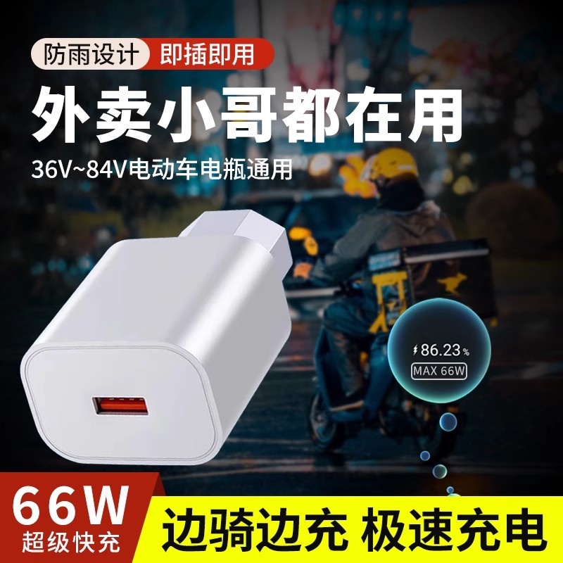电瓶车手机充电器48V60V72伏120转换5VUSB电动三轮车载快充接头
