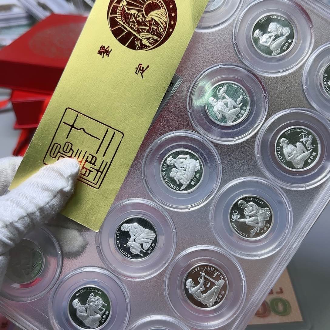 十二星座银章福利福利