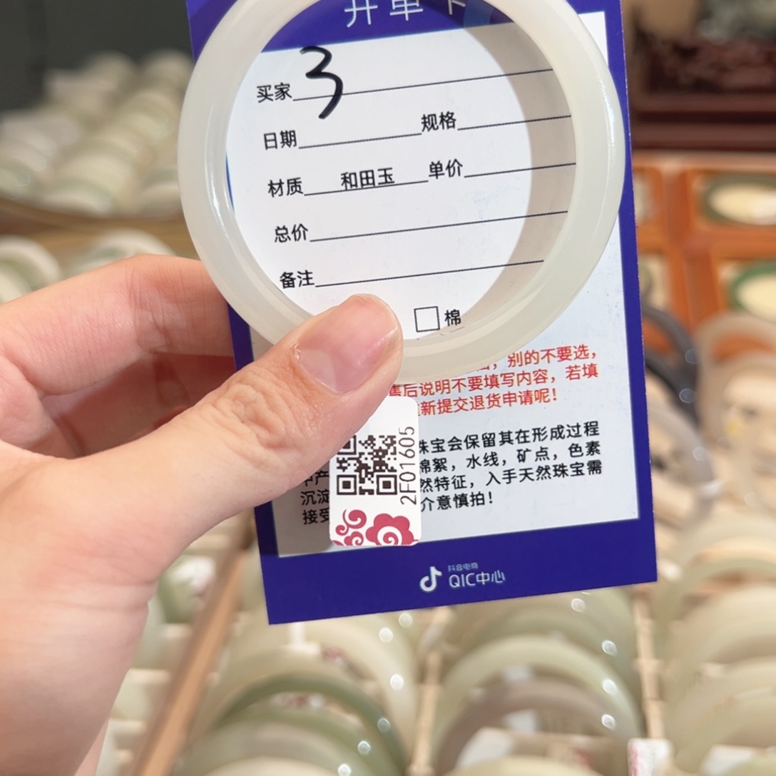 和田玉手镯未镶嵌?***婆56