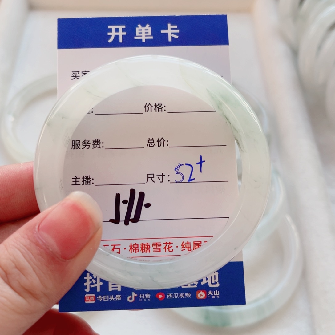 石英质玉手镯未镶嵌菲