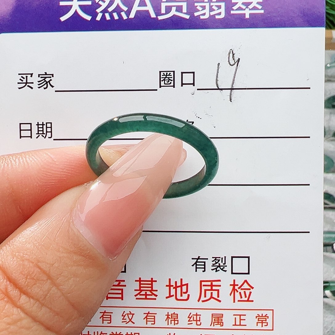 未镶嵌戒指翡翠翡翠