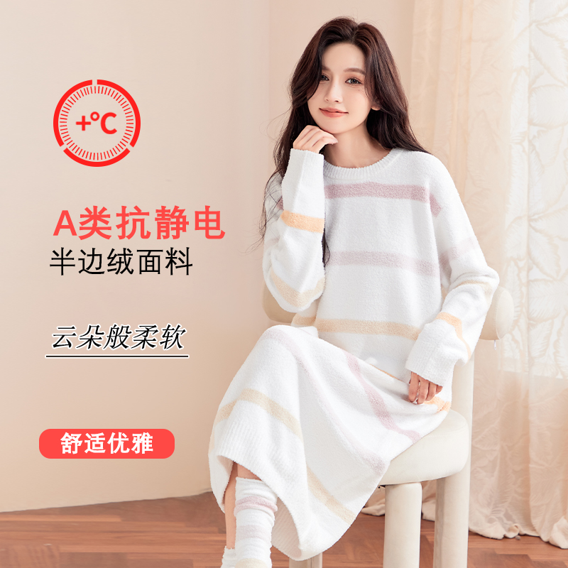 2025秋冬新款半边绒女士保暖搭子条纹睡裙中长款