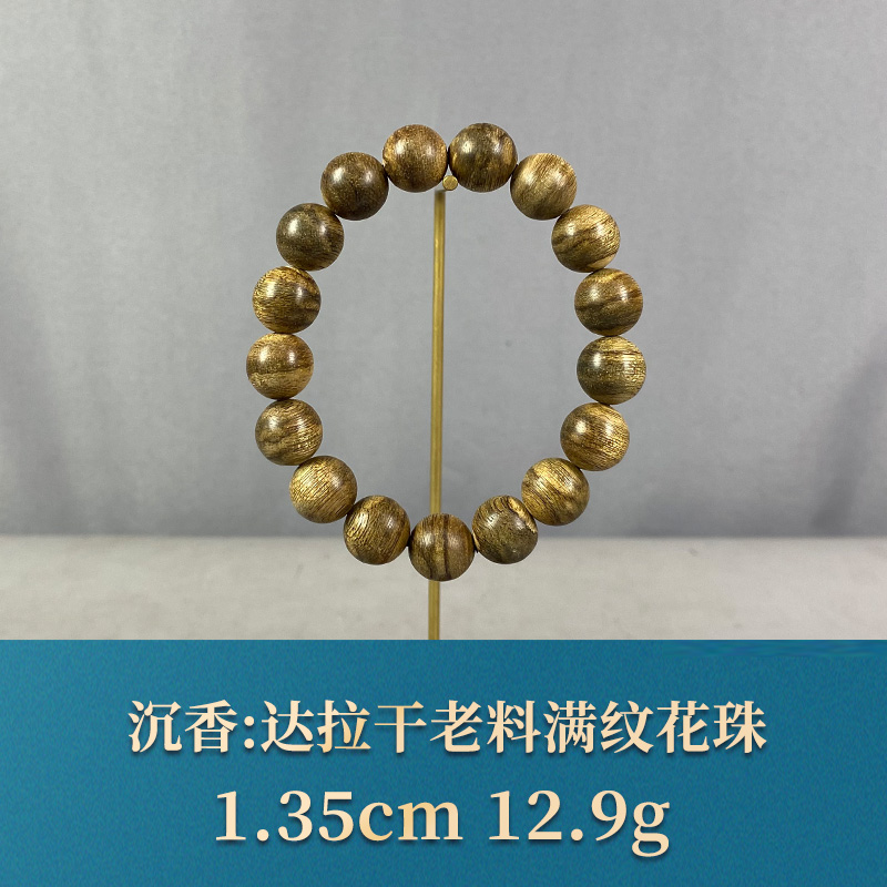 83878 达拉干老料满纹花珠 沉香