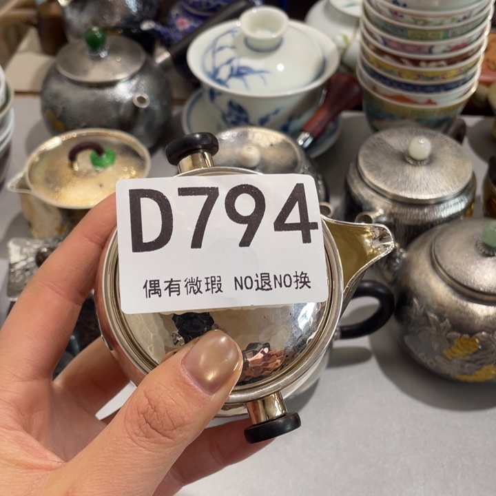 事****0000000000编号陶794