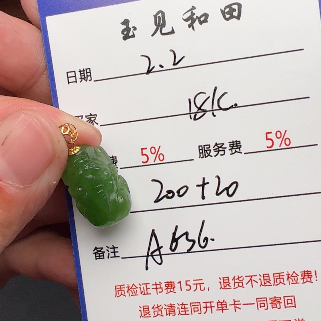 和田玉挂件18K金镶嵌