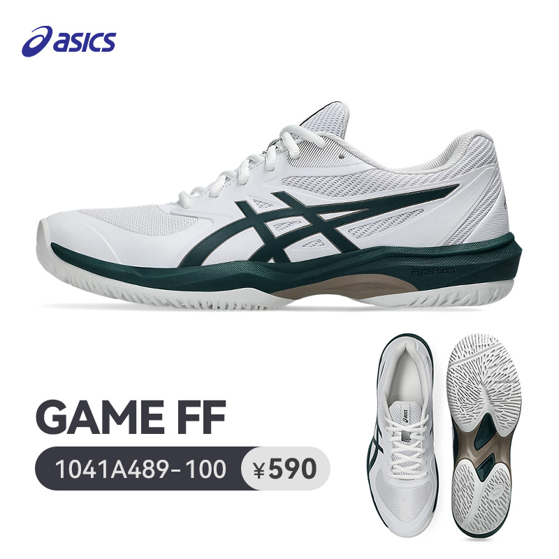 ASICS/亚瑟士网球鞋GAME FF户外防滑专业舒适轻便休闲夏季男女款