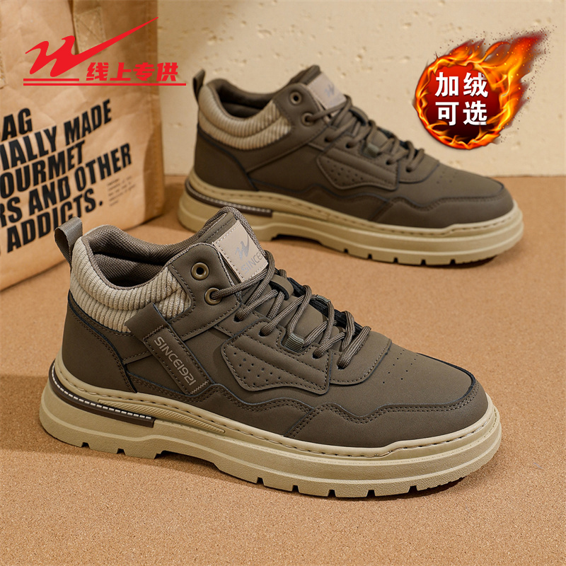 双星男鞋秋冬时尚潮流百搭休闲马丁靴耐磨增高户外徒步厚底工装鞋