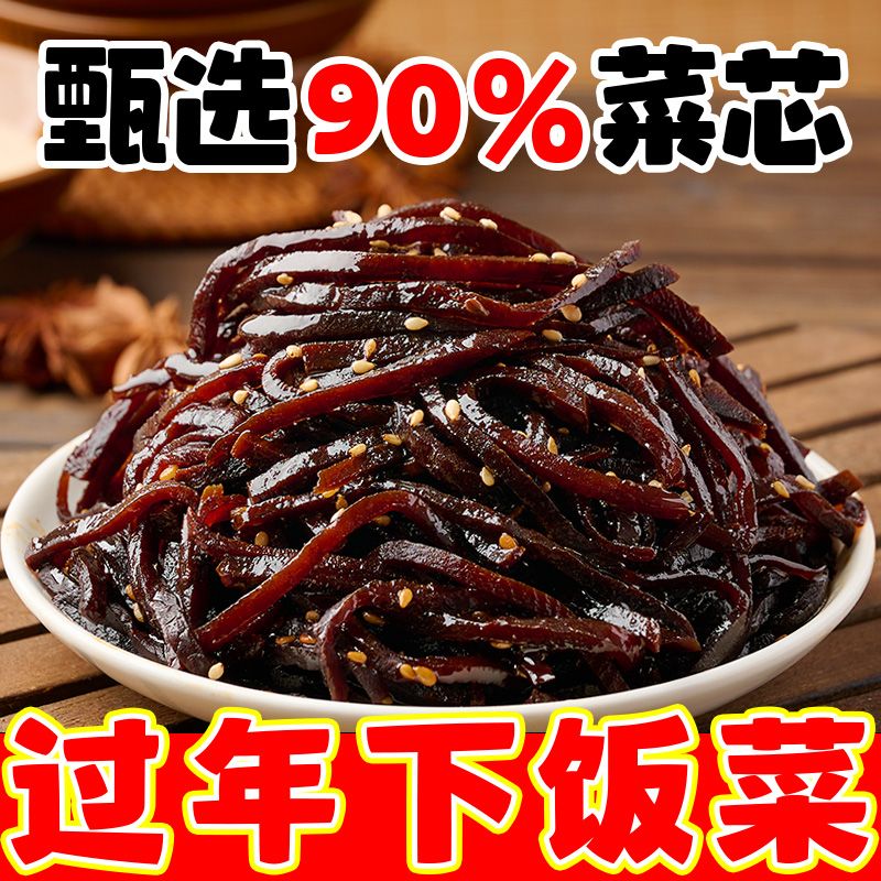 酱香芥菜丝山东特产农家传统腌制下饭咸菜
