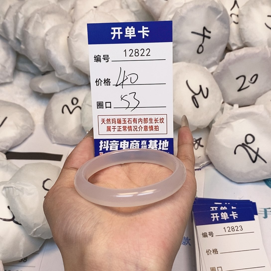 玛瑙/玉髓手镯未镶嵌822