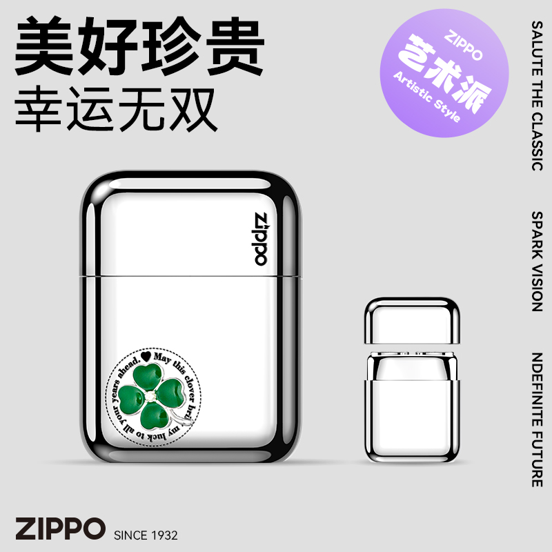 Zippo艺术剃须刀白冰幸运四叶草便携可水洗电动刮胡刀送男友老公
