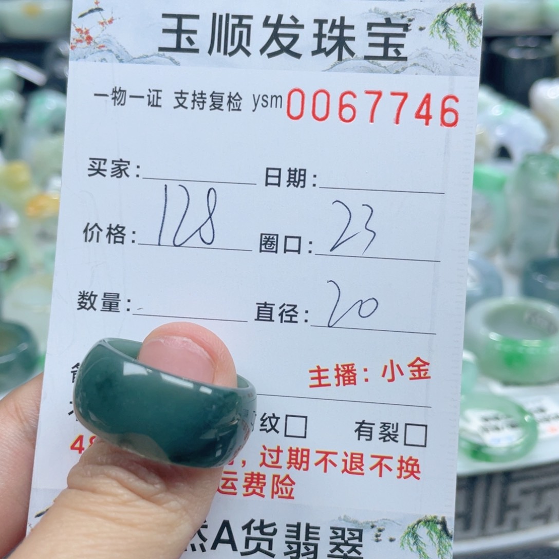 翡翠戒指未镶嵌戒指