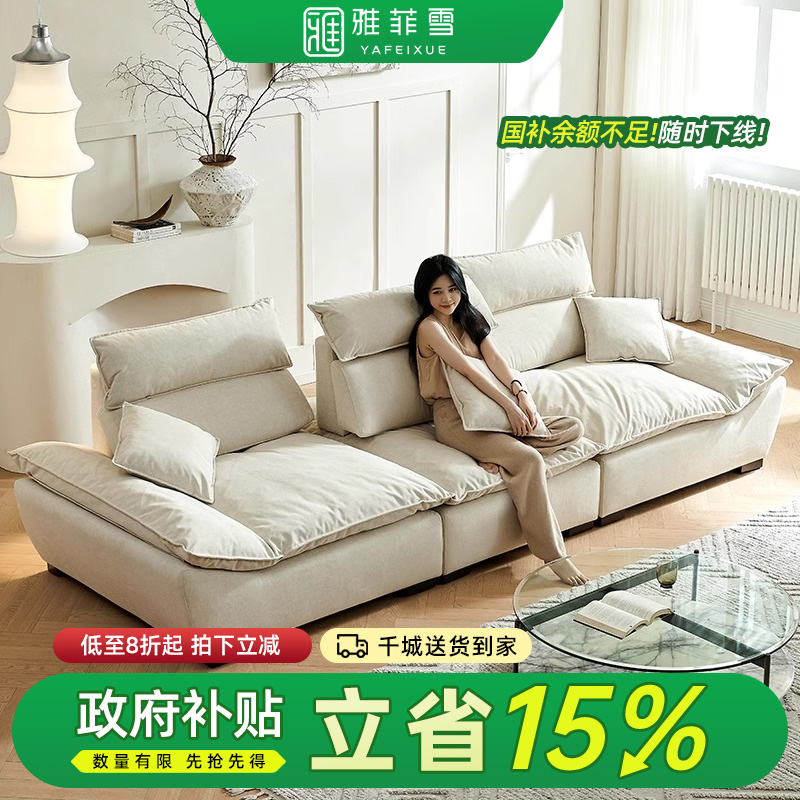 奶油风帆船沙发客厅小户型意式可调节坐深家用可拆洗直排绒布沙发