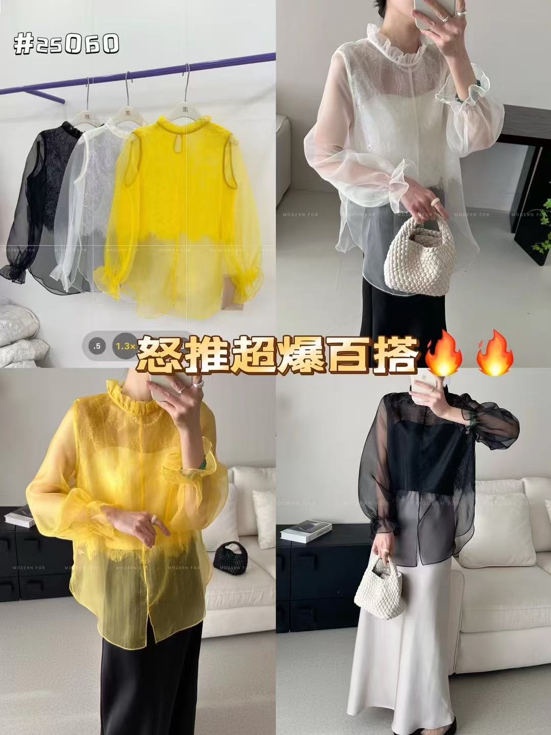苗子/女装推荐新中式复古气质网纱拼接设计感长袖上衣防晒衬衣
