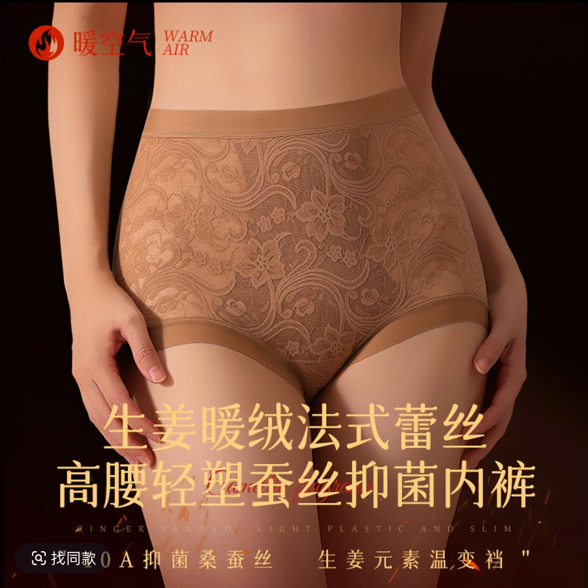 【蜜桃树】法式蕾丝高腰轻塑蚕丝内裤女10A抑菌无痕收腹提臀三角裤