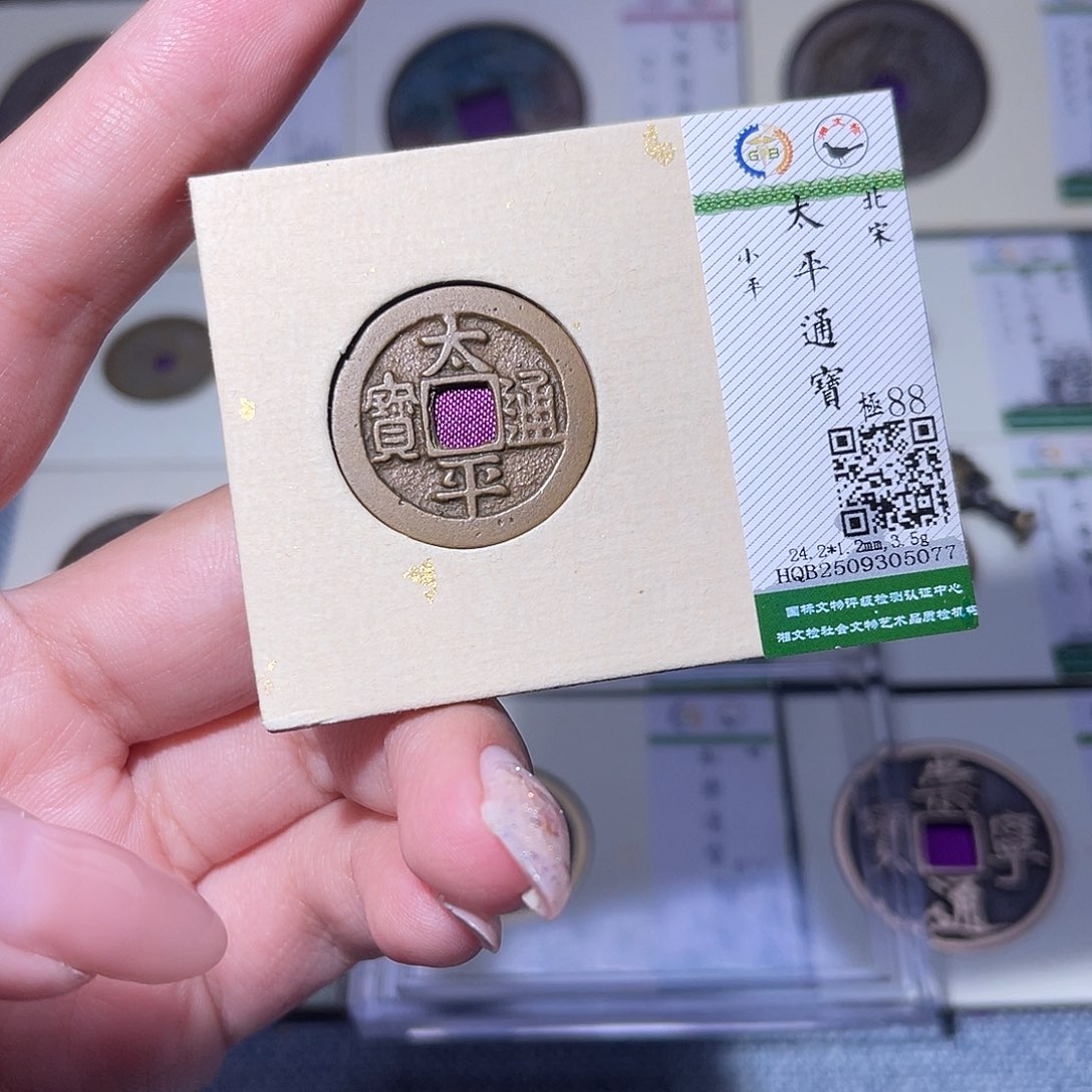 铜臻品文化玟玟太平5077