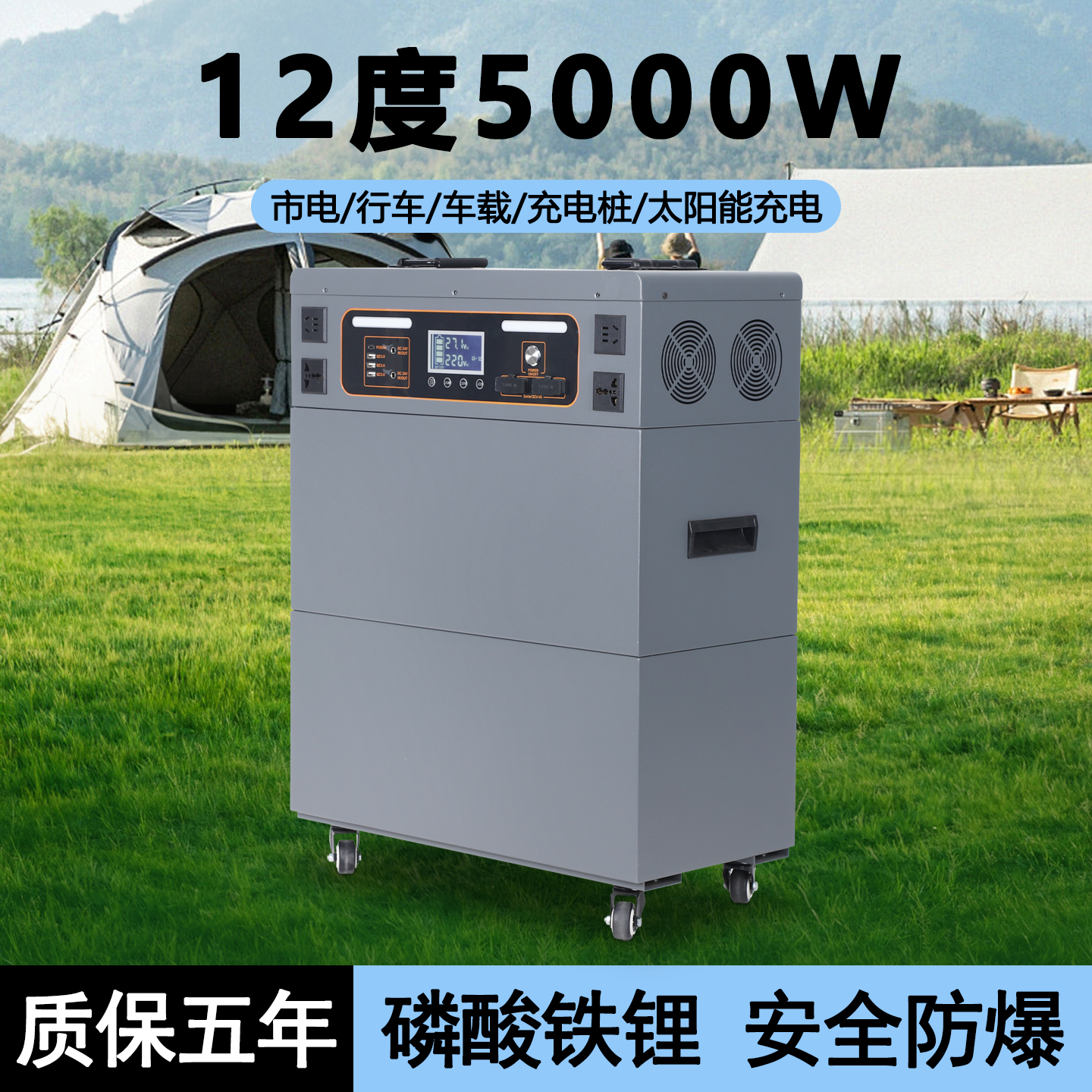 [5000W][12度]户外移动电源220v大容量大功率直播露营自驾游便携
