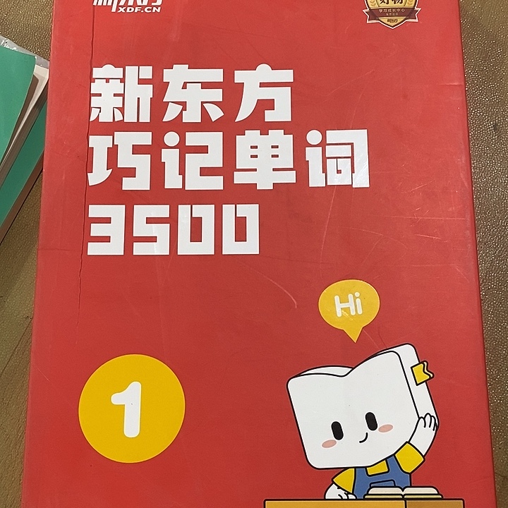新东方巧记单词3500，1，盒子有点破