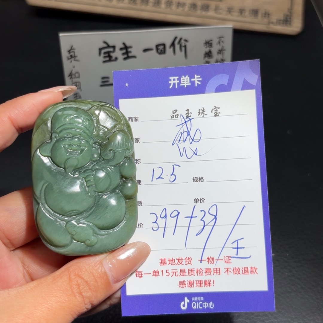 未镶嵌和田玉挂件感****帅