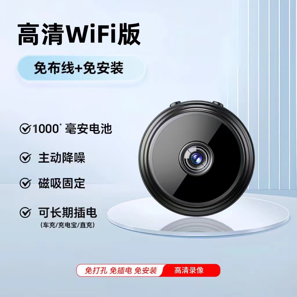 无线wifi家用摄像头手机实时远程监控高清摄像设备家庭wifi摄像头