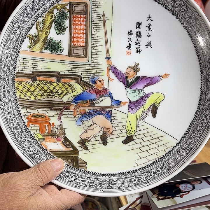 钓***翁景德镇陶瓷人物盘1个