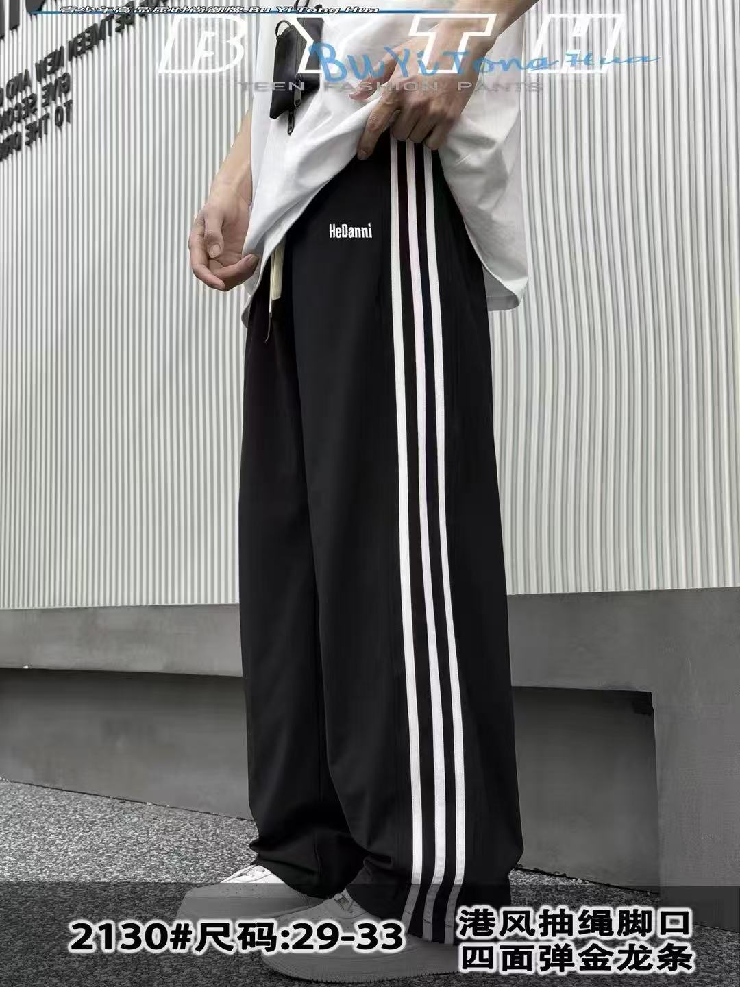 【2130】青少年速干九分裤