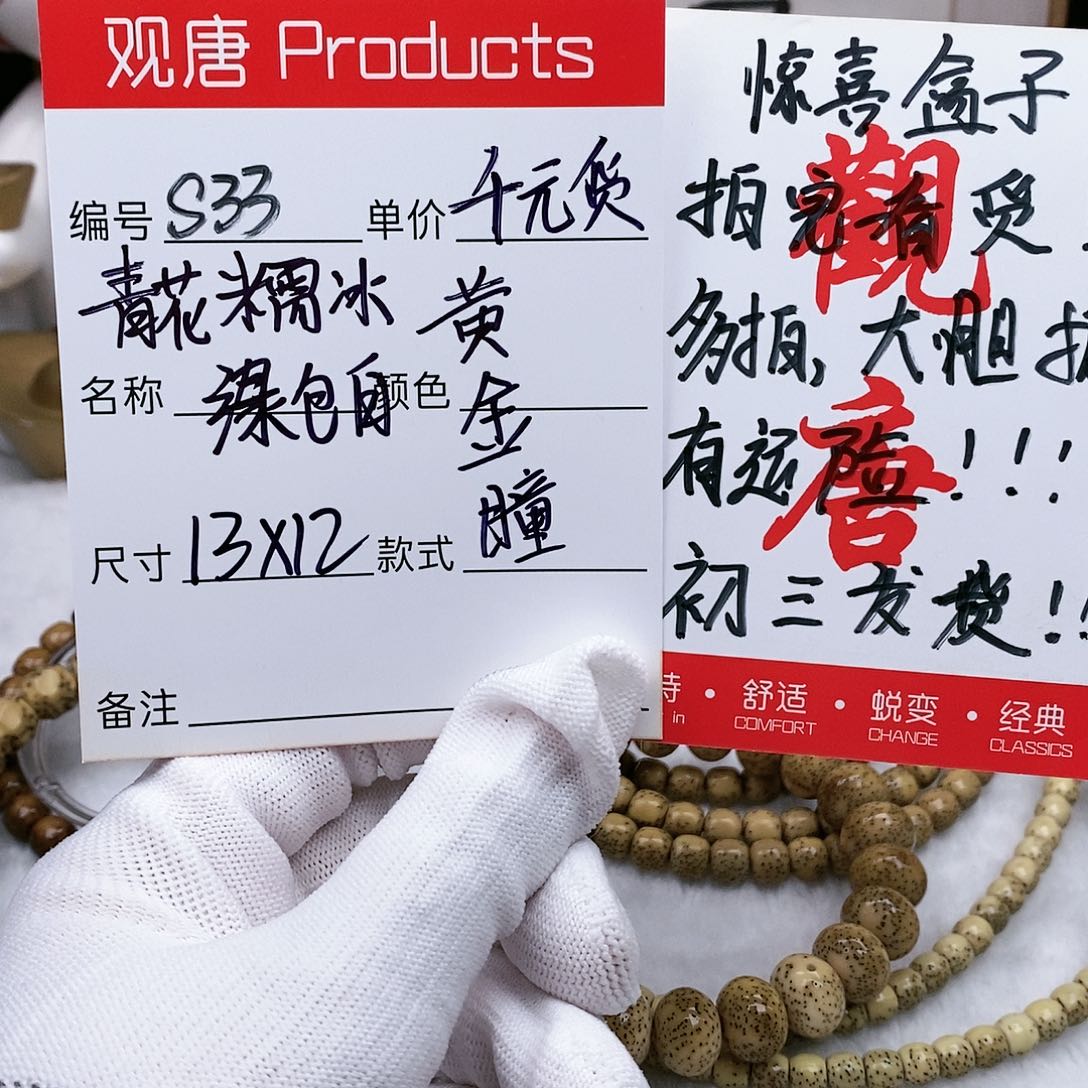 星月菩提手串观唐星月菩提s33