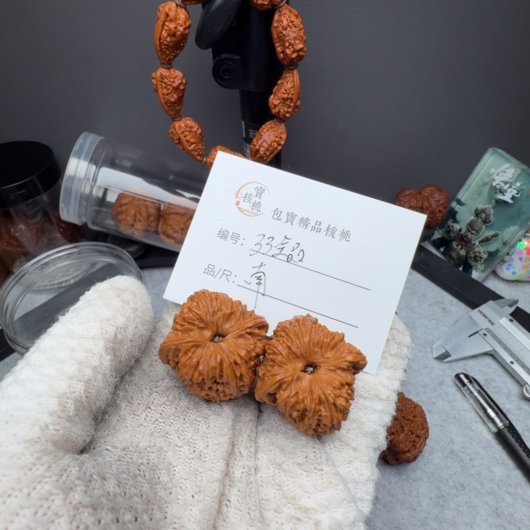 ?****凹全品南疆33文玩核桃