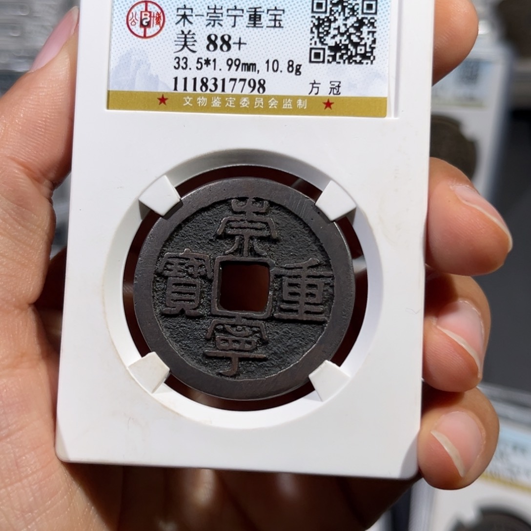 铜帝泉，公博重宝，尾号7798，发顺丰