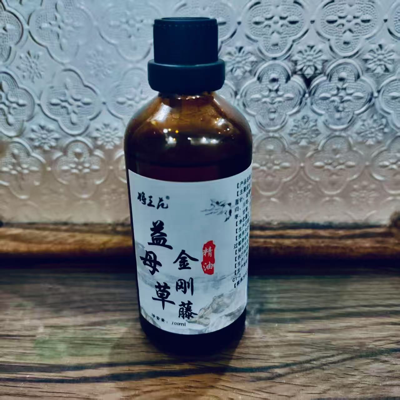 益母草金刚藤精油100ml