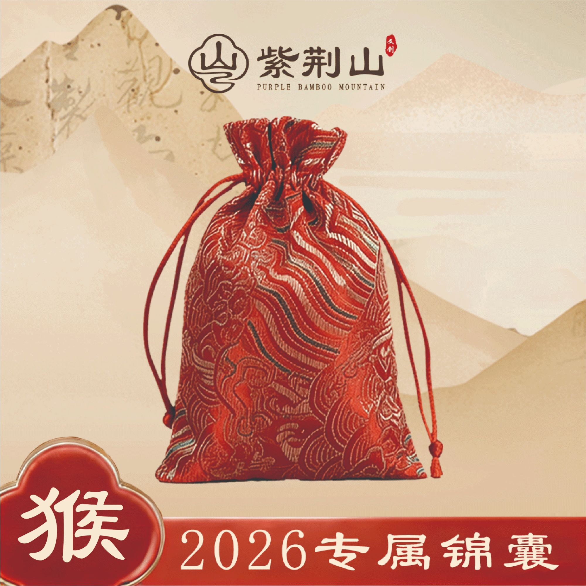 2026 小猴 运和势锦囊 助力 师傅推荐