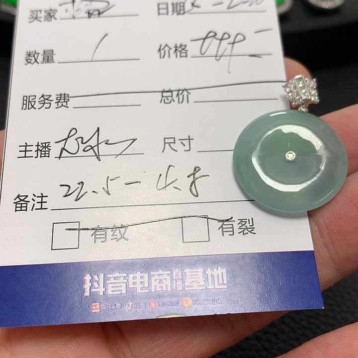 翡翠颈饰18K金镶嵌翡翠平安扣