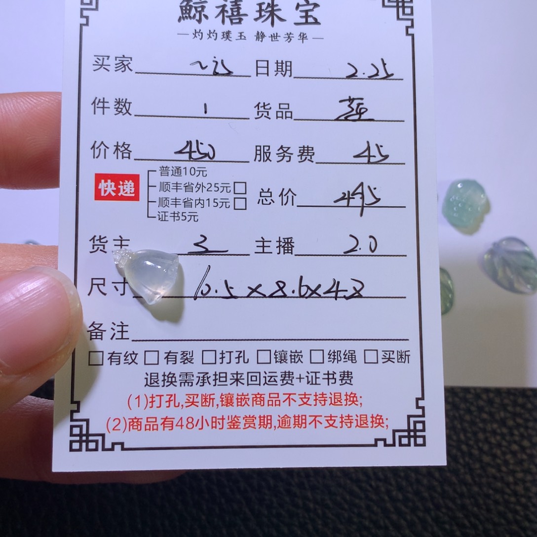 翡翠颈饰未镶嵌有***?