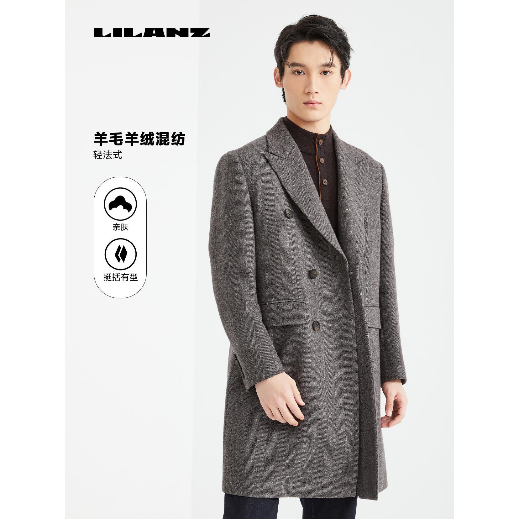 【羊毛羊绒混纺】利郎专柜同款商务高端IP联名羊绒（轻法式） DYR509