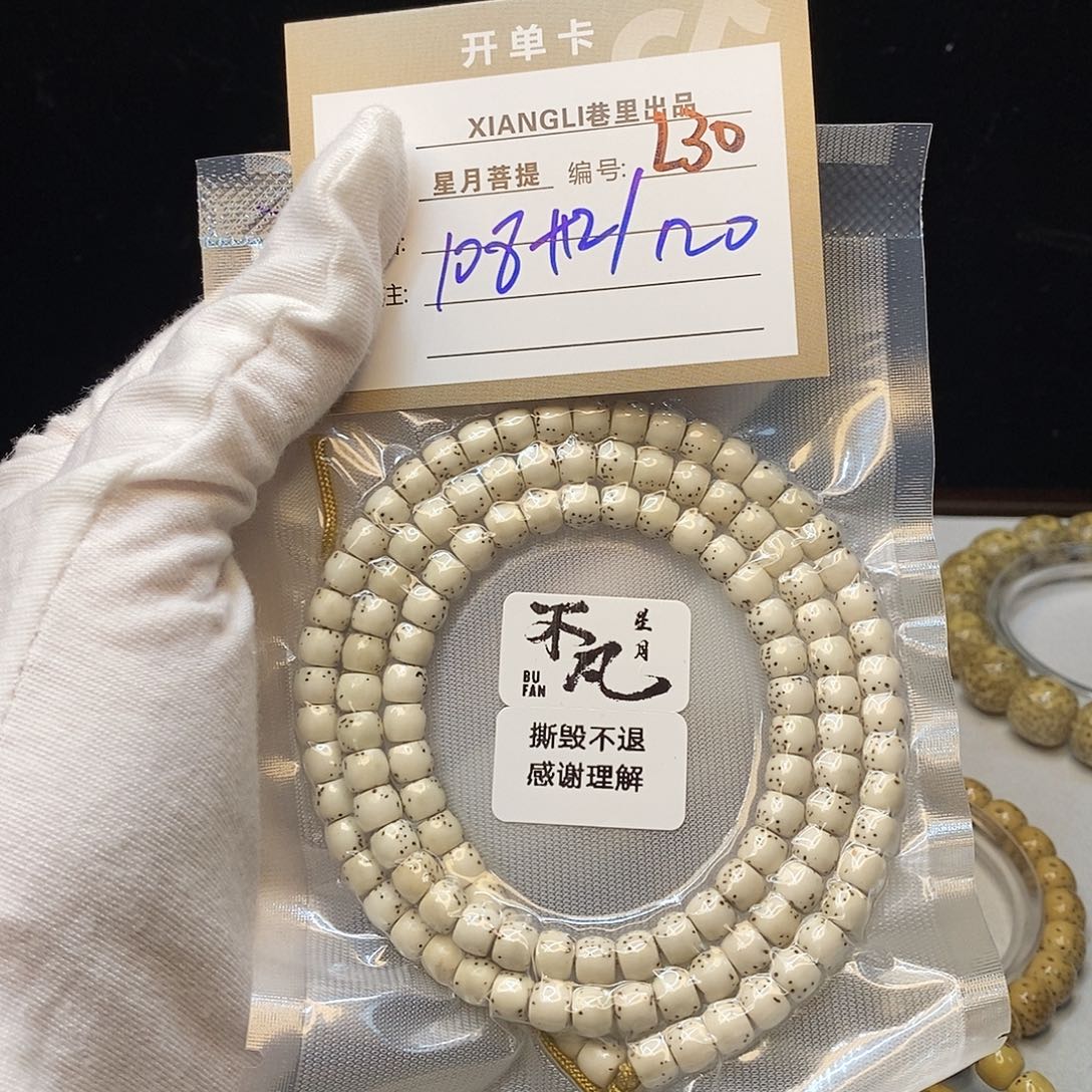 星月菩提吊坠11112222L30