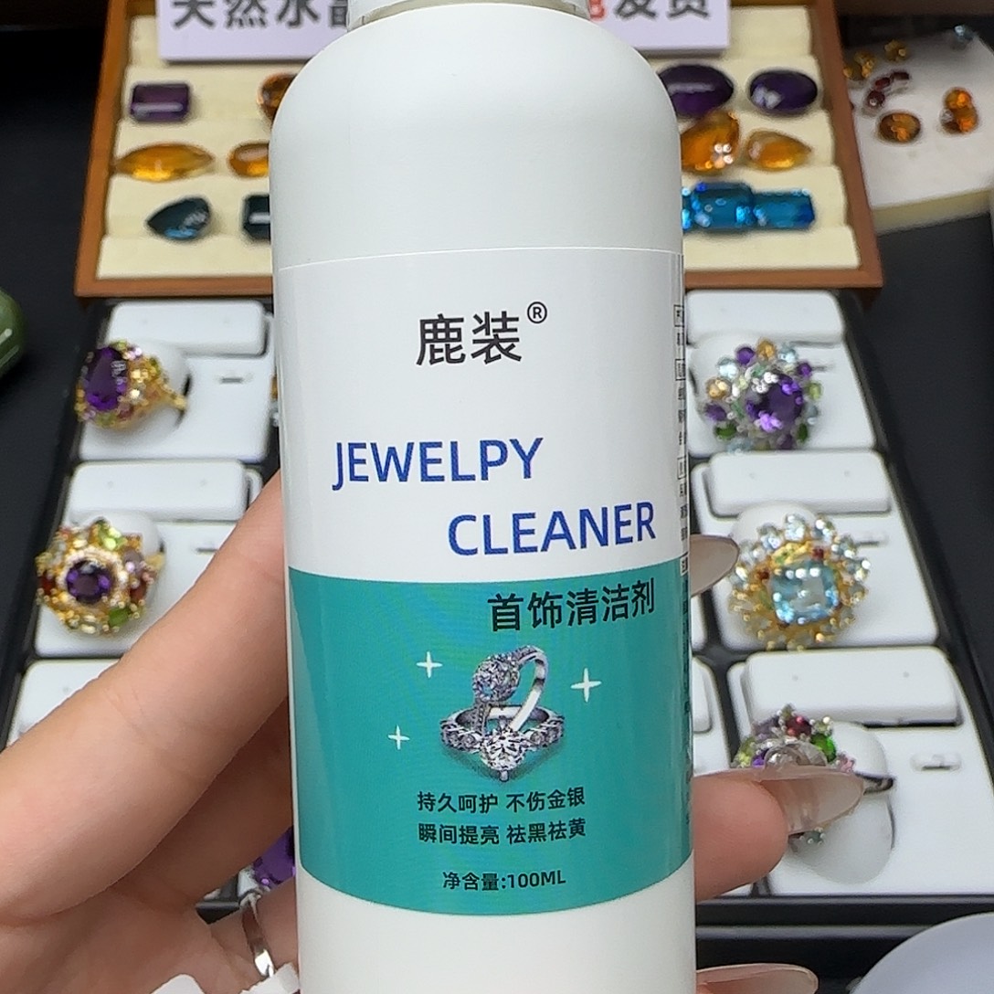 开***乐珠宝半成品水晶银S925镶嵌清洁剂
