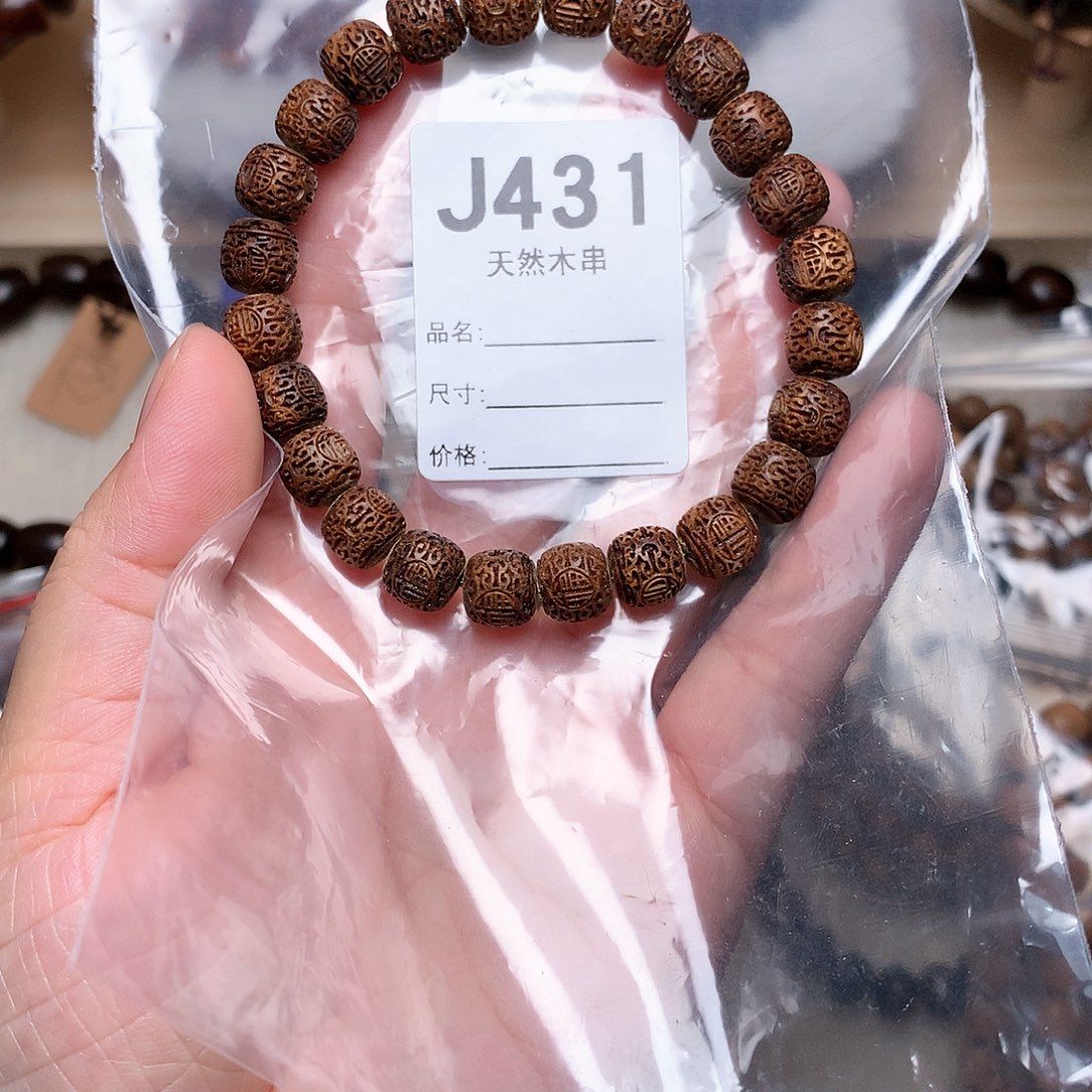 贡木手串/手链豆*儿巴布亚贡木7*8五福精雕