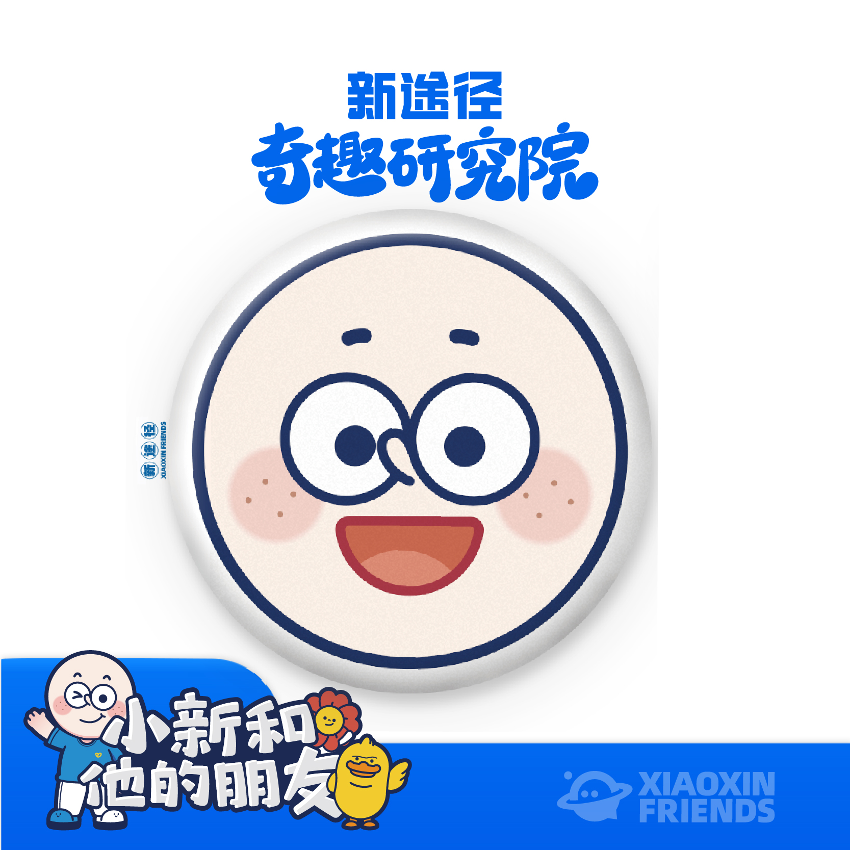 新途径小新上岸圆头抱枕