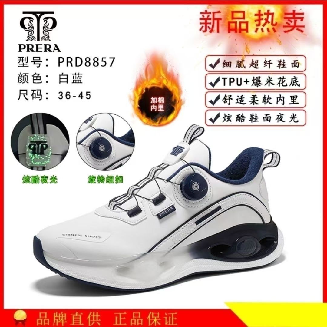 冬季新款PRERA普瑞达高颜值皮面纽扣加绒情侣爆米花气垫轻柔软弹