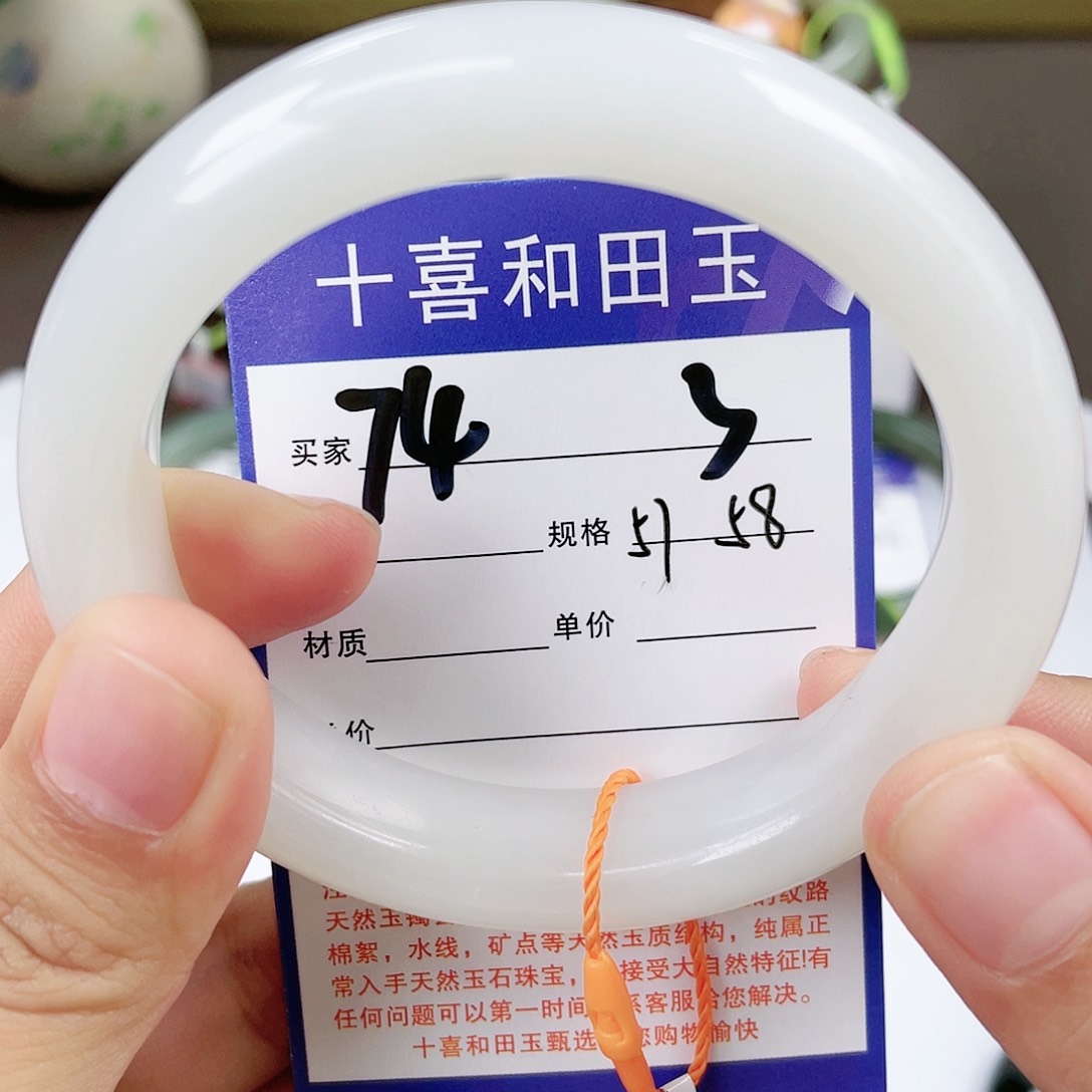 【闪购商品】和田玉手镯未镶嵌