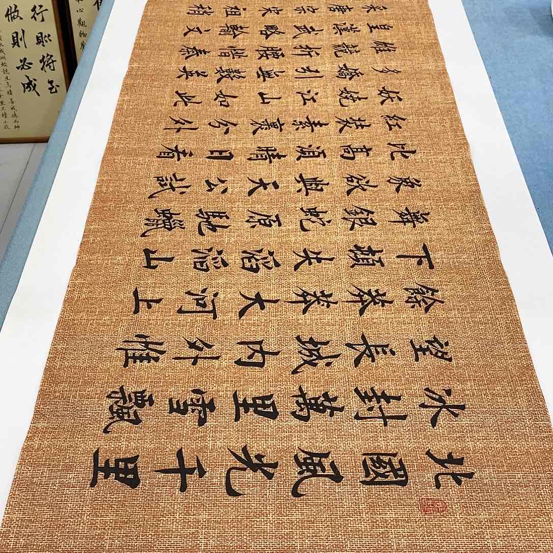 书法沁园春雪180×48………………