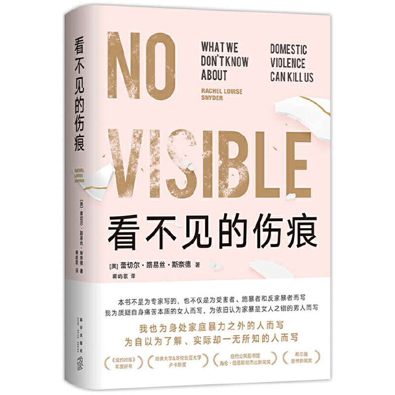看不见的伤痕【微瑕】