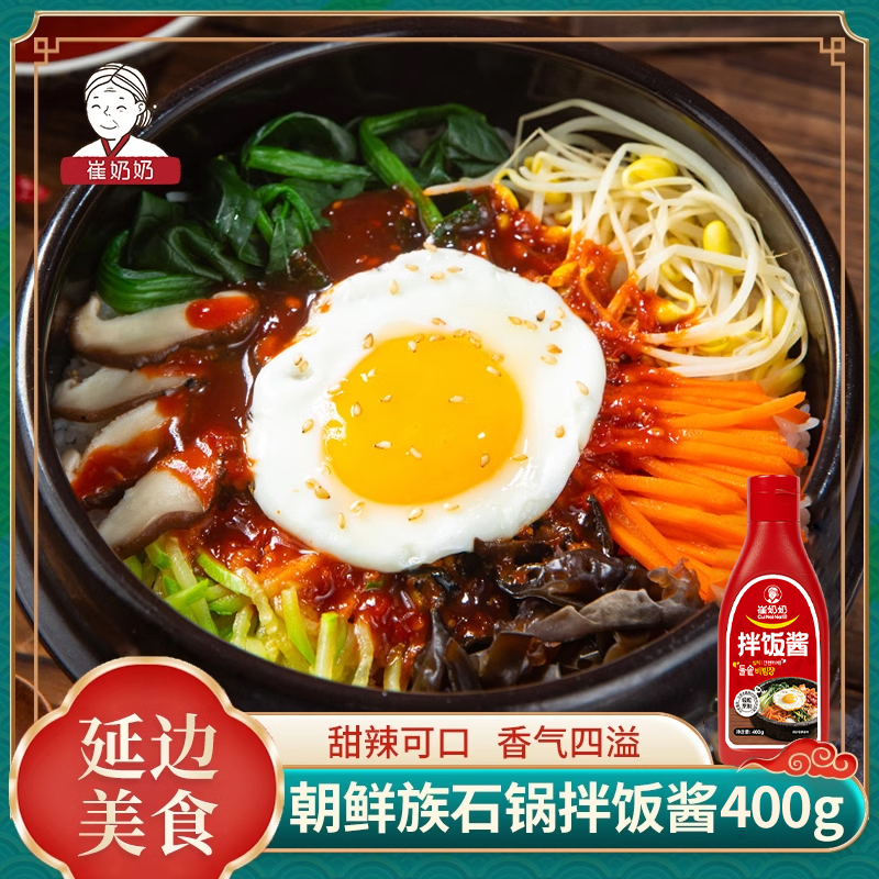 崔奶奶东北美食韩式拌饭酱韩国石锅拌饭酱甜辣味辣椒酱料理酱400g