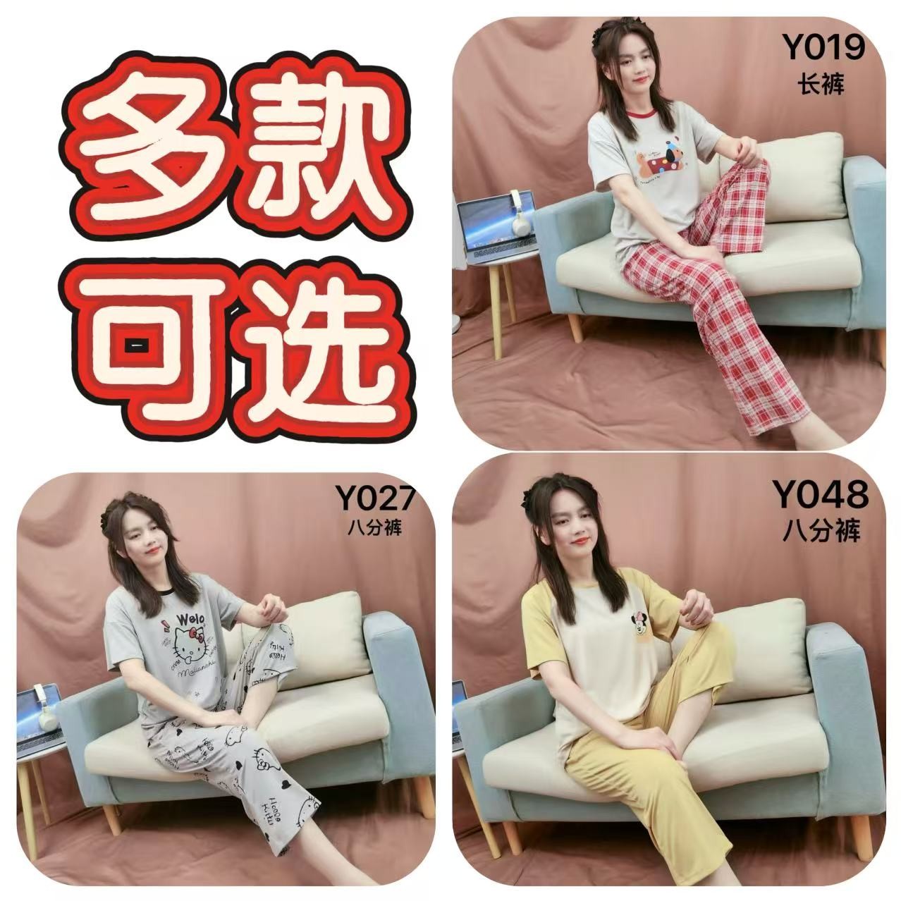 收版捡漏！抢到就是赚到！直播间无样板，有码拍，冰爽莫代尔套装