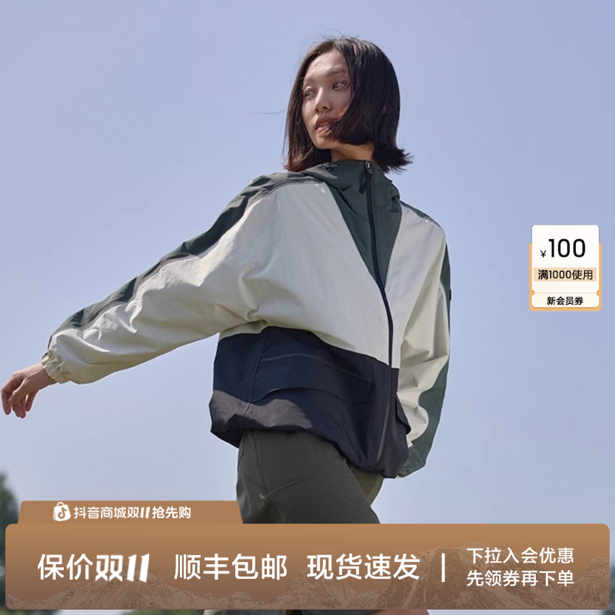 AIGLE艾高MTD防风防雨透汽户外功能性拼接春款连帽夹克BD45