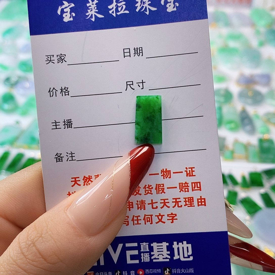 翡翠颈饰未镶嵌芳*翡翠